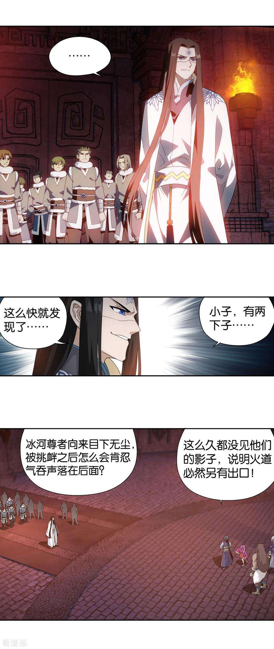 斗破苍穹864话 机关阵