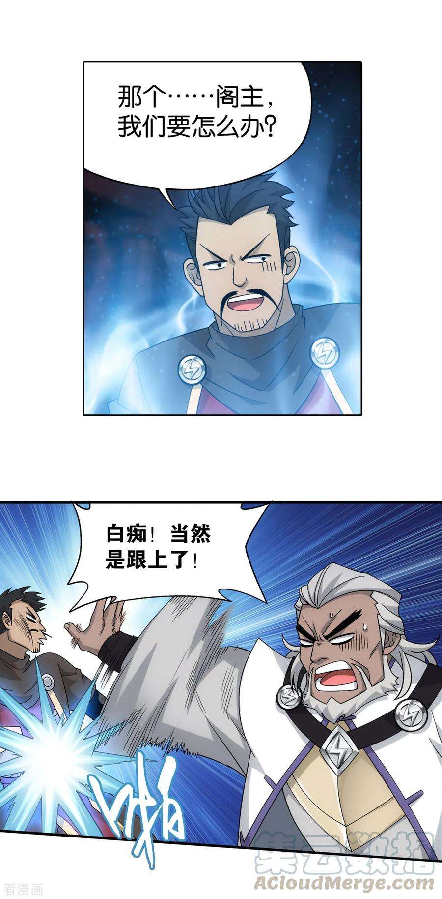斗破苍穹864话 机关阵