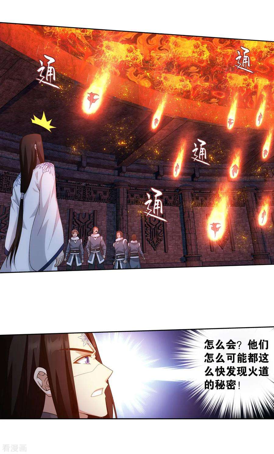 斗破苍穹864话 机关阵