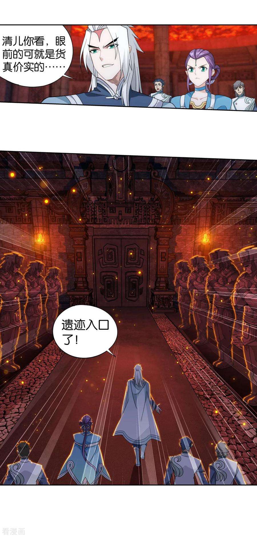 斗破苍穹864话 机关阵