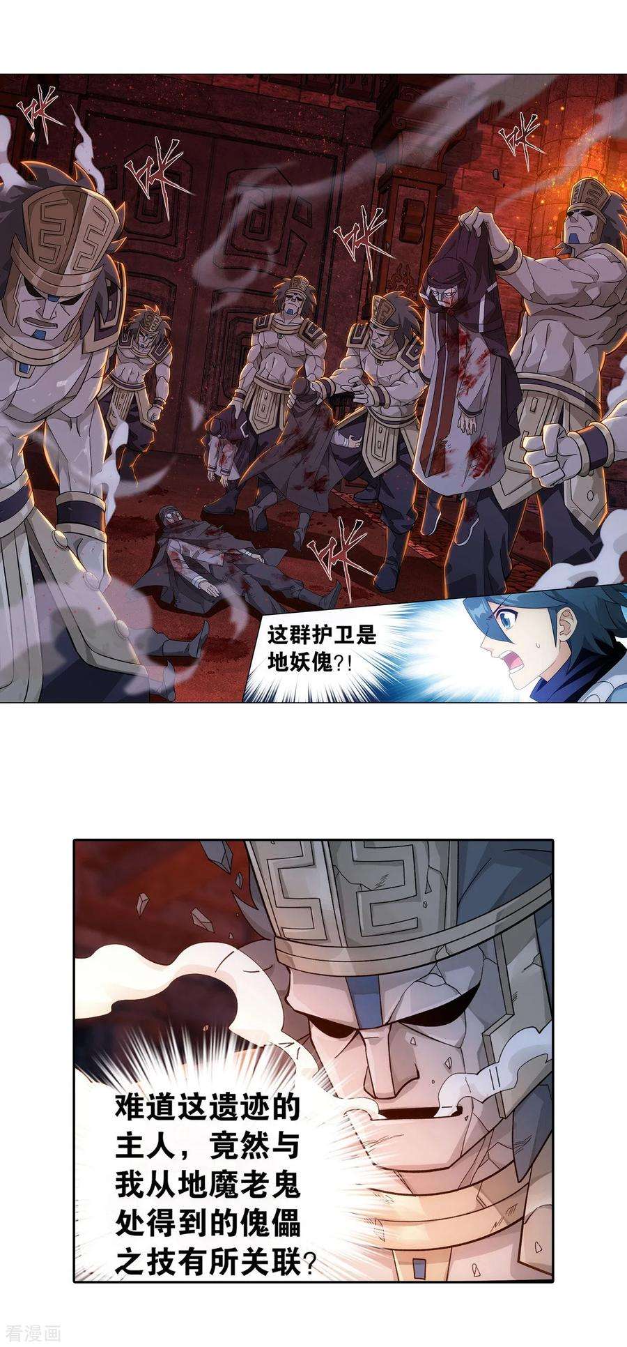 斗破苍穹864话 机关阵