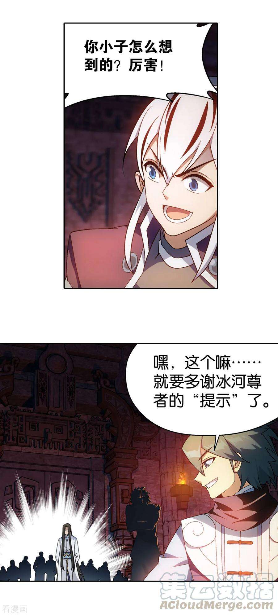 斗破苍穹864话 机关阵