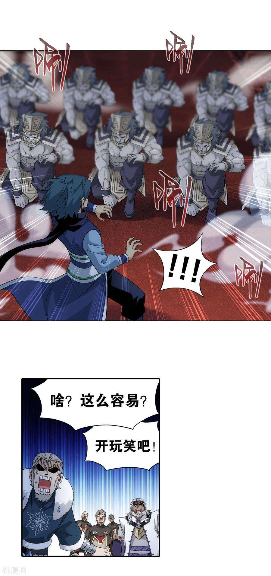 斗破苍穹865话 魂婴果