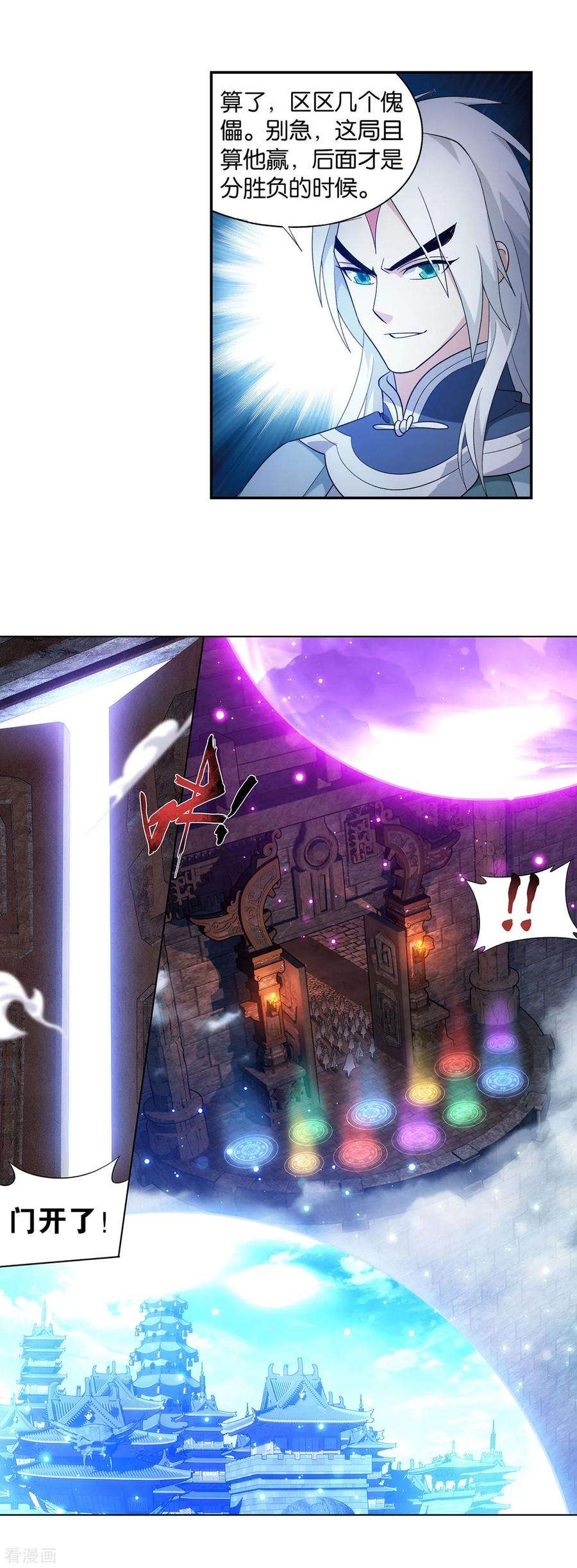 斗破苍穹865话 魂婴果