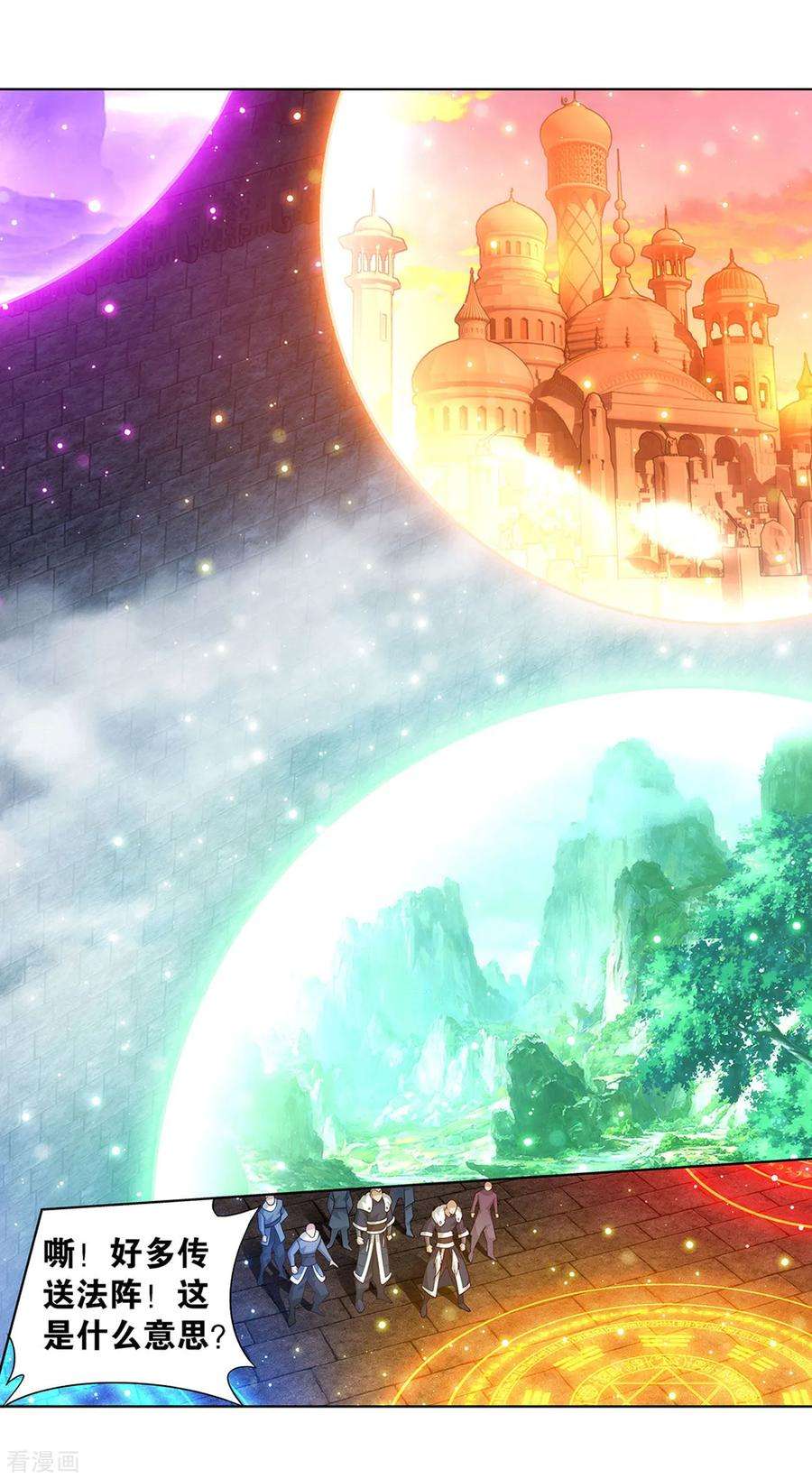 斗破苍穹865话 魂婴果