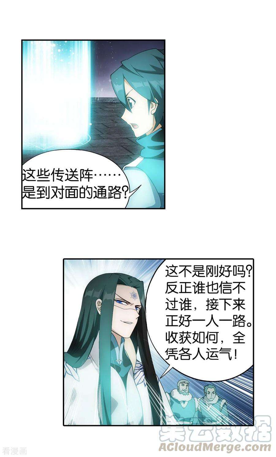斗破苍穹865话 魂婴果