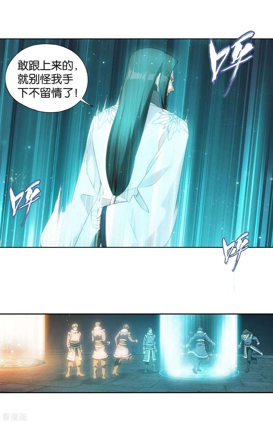 斗破苍穹865话 魂婴果