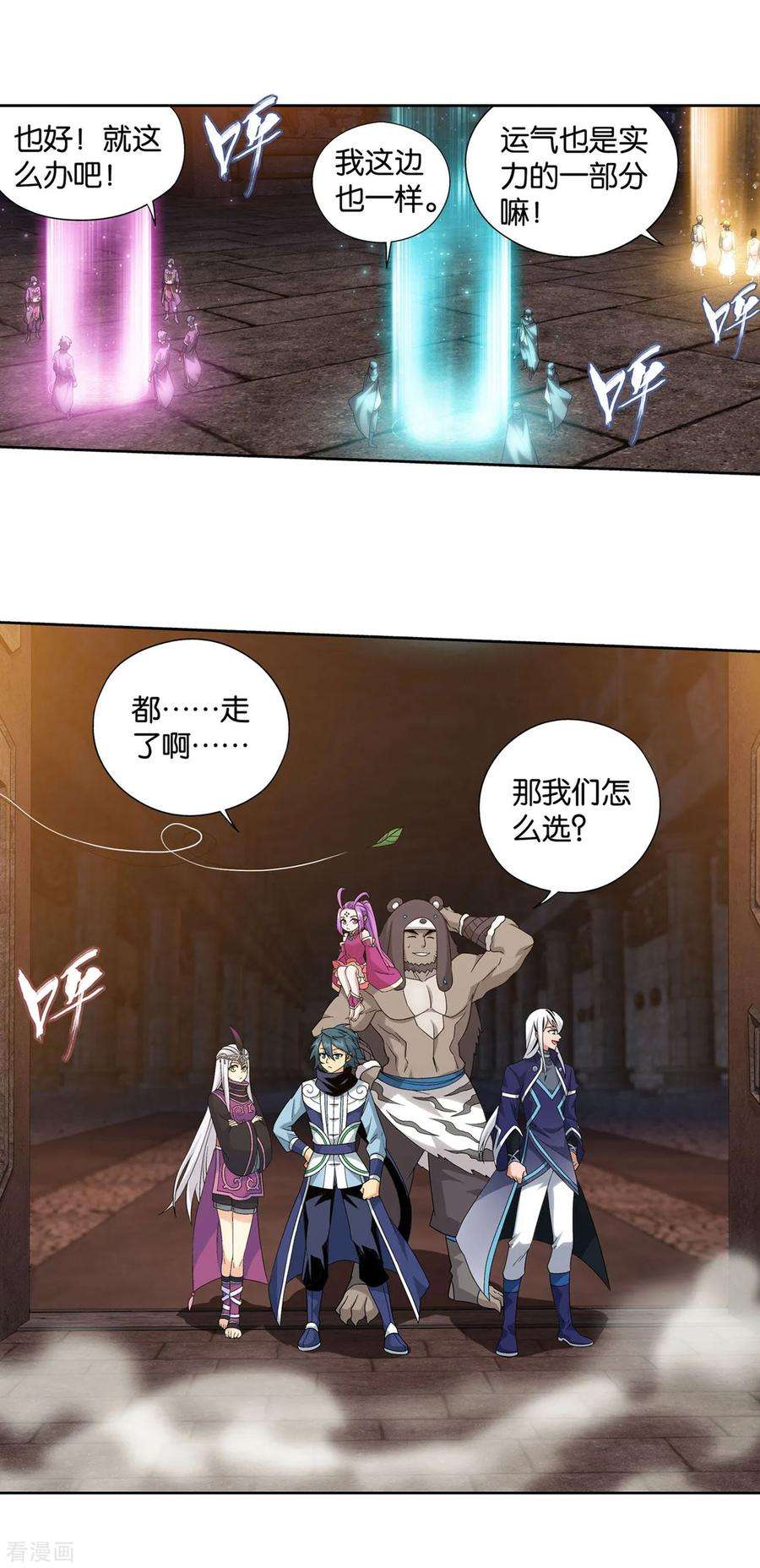 斗破苍穹865话 魂婴果