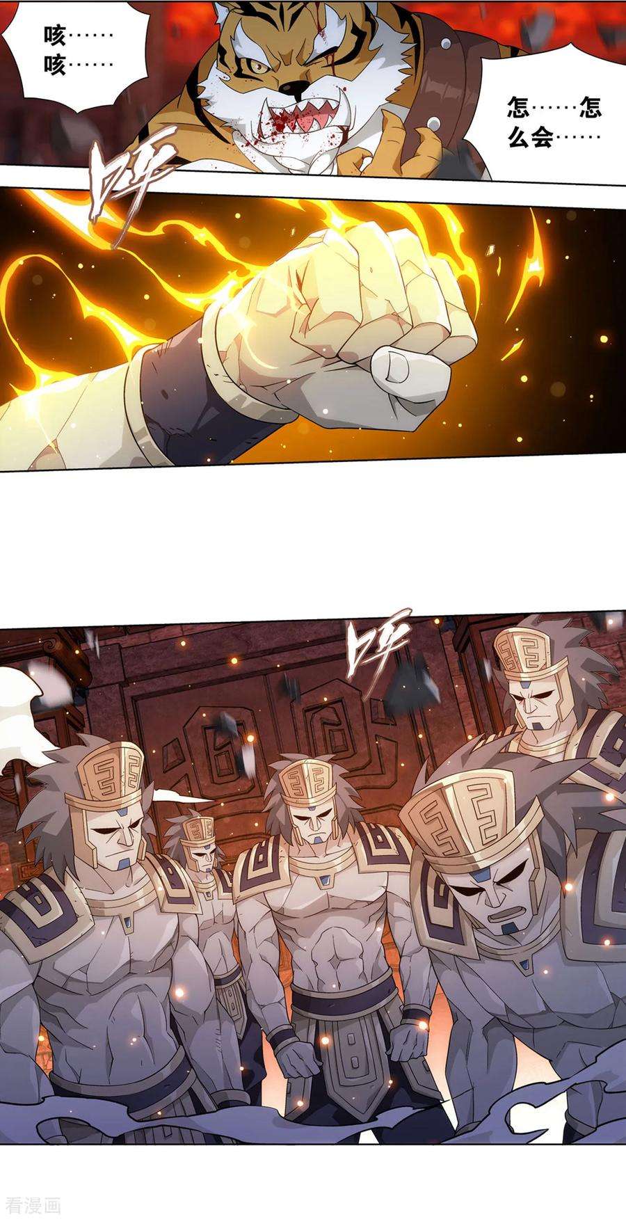 斗破苍穹865话 魂婴果