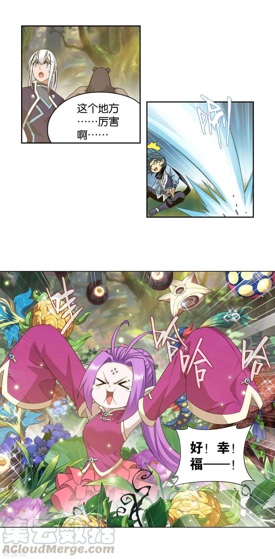 斗破苍穹865话 魂婴果