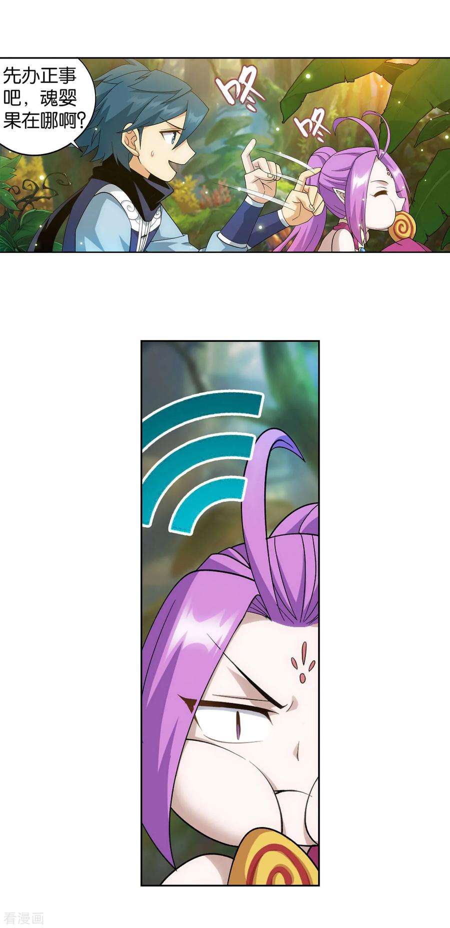 斗破苍穹865话 魂婴果