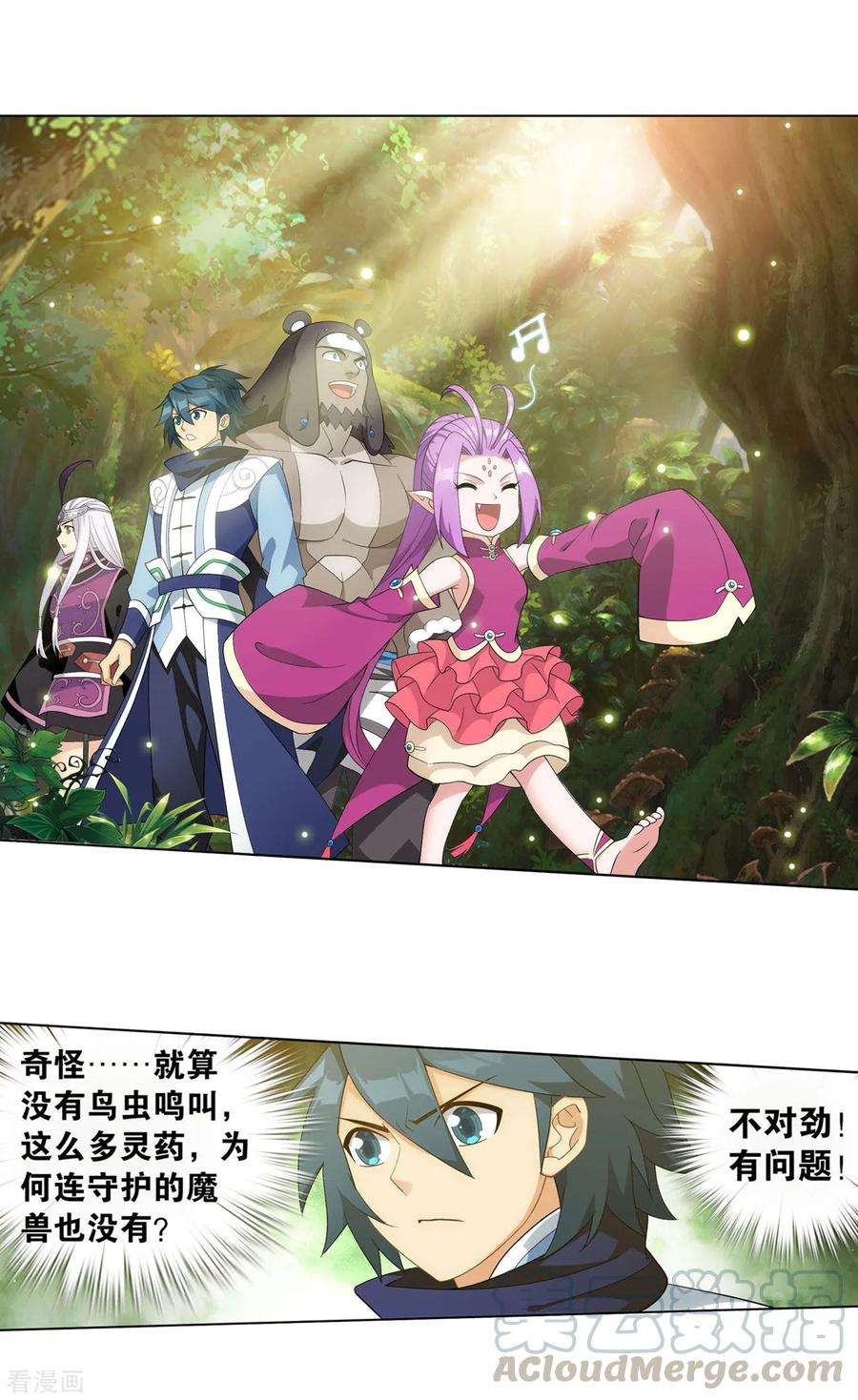 斗破苍穹865话 魂婴果