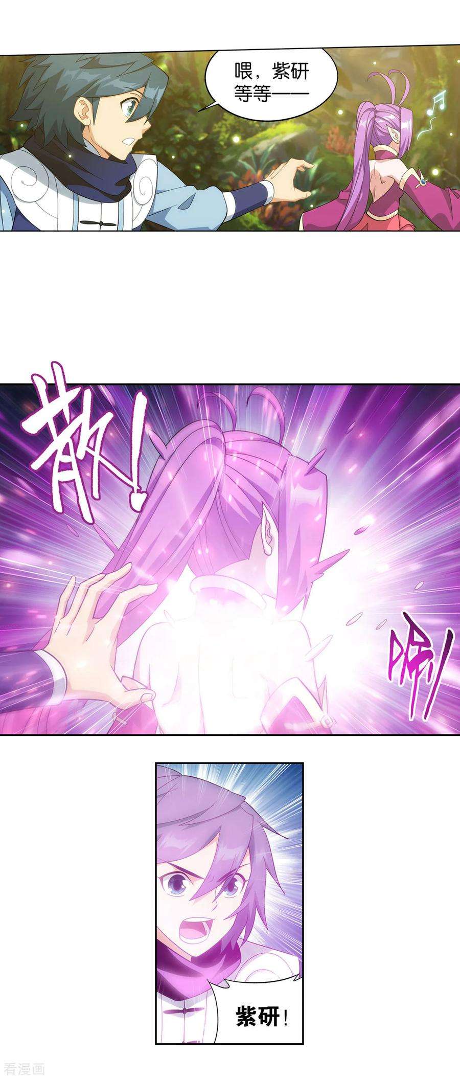 斗破苍穹865话 魂婴果