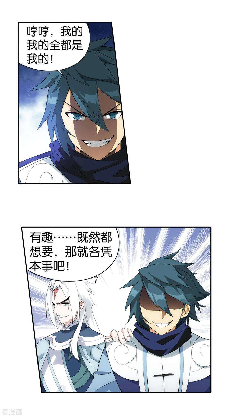 斗破苍穹865话 魂婴果