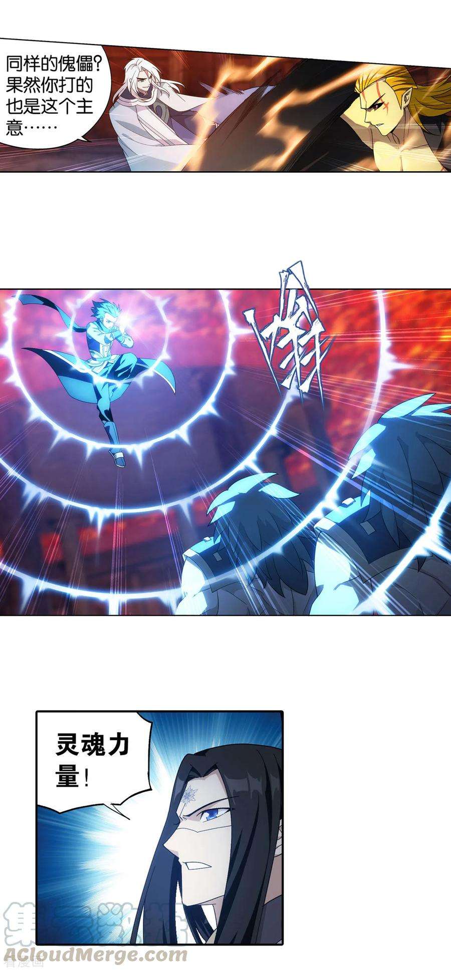 斗破苍穹865话 魂婴果