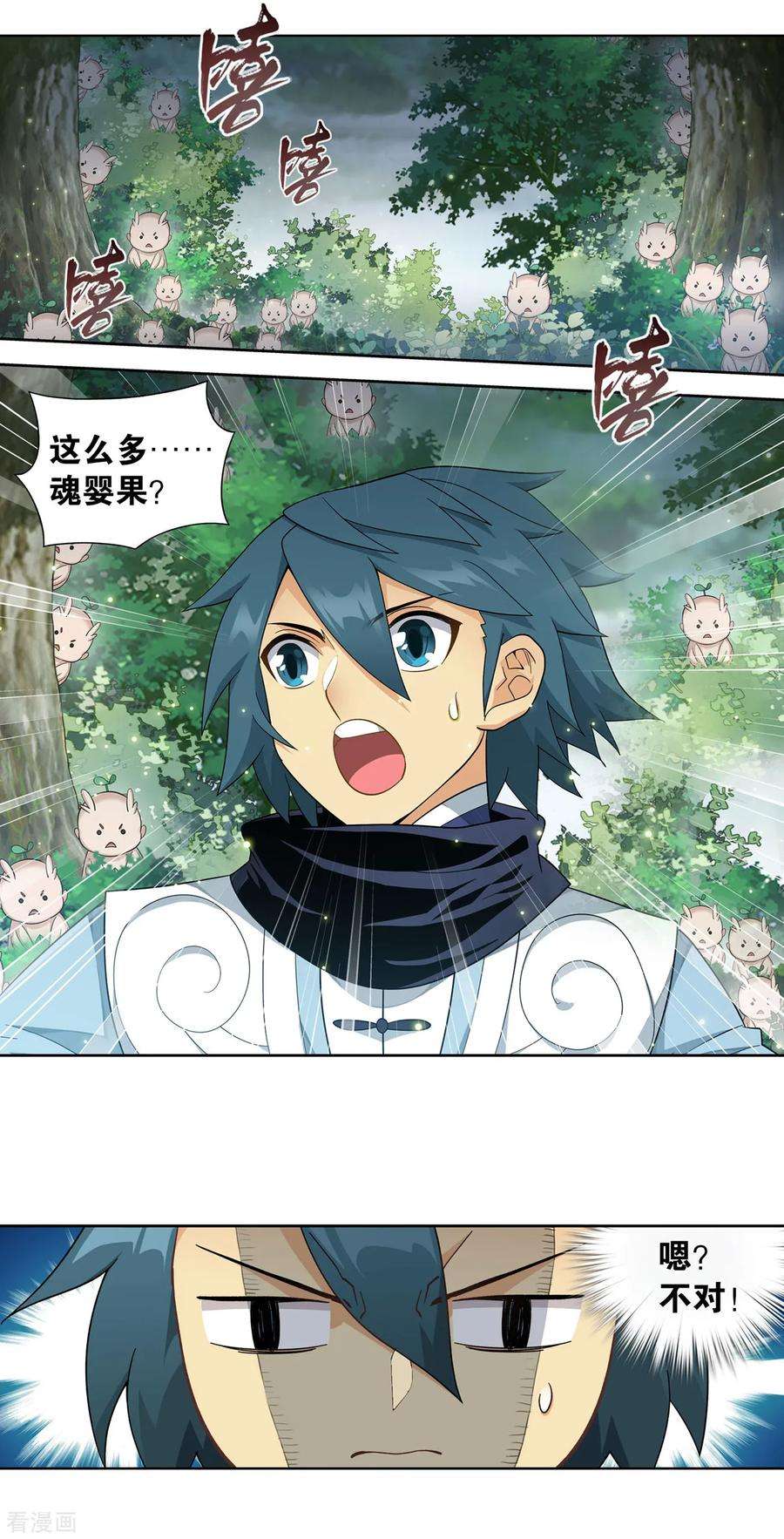 斗破苍穹866话 魂婴幻境