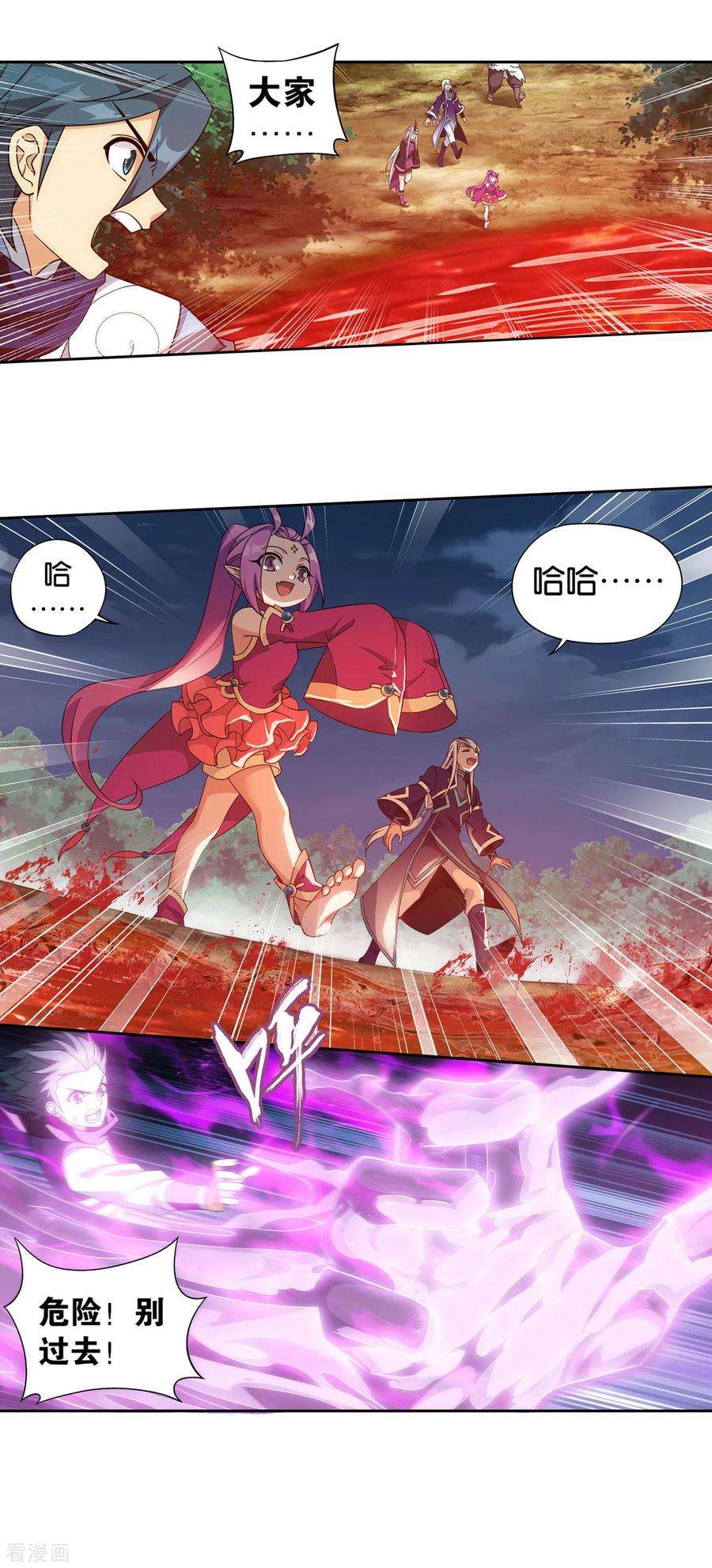 斗破苍穹866话 魂婴幻境