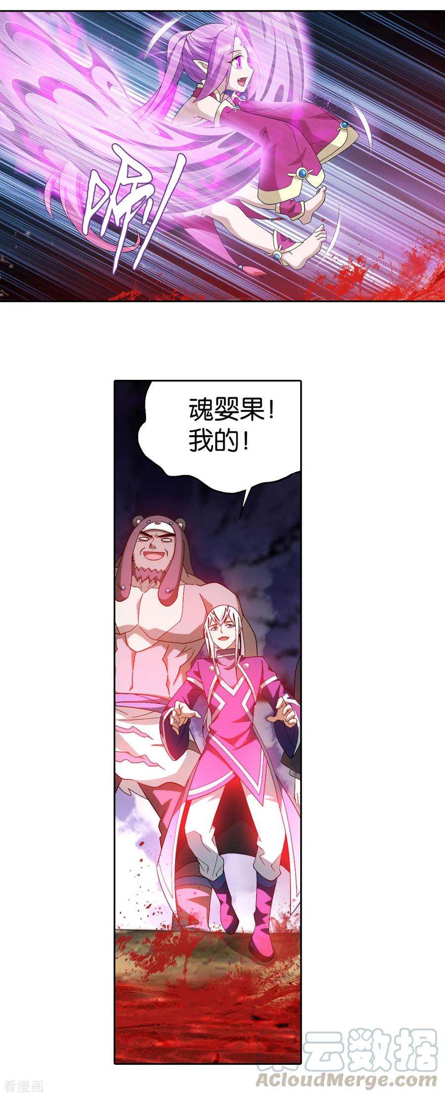 斗破苍穹866话 魂婴幻境