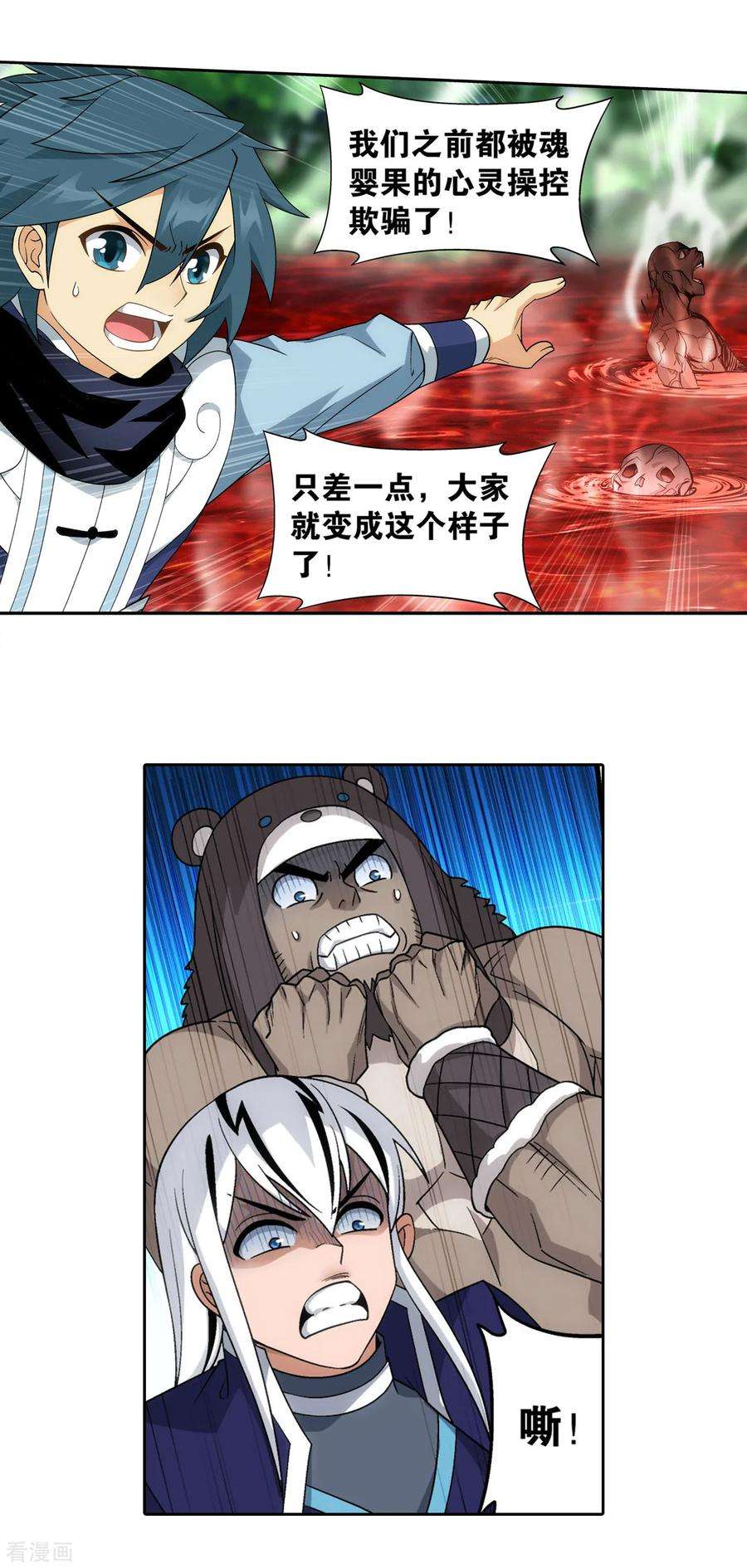 斗破苍穹866话 魂婴幻境