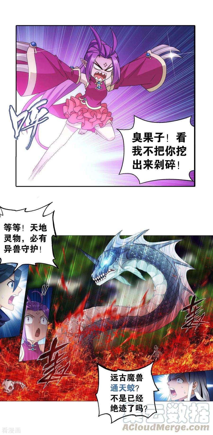 斗破苍穹866话 魂婴幻境