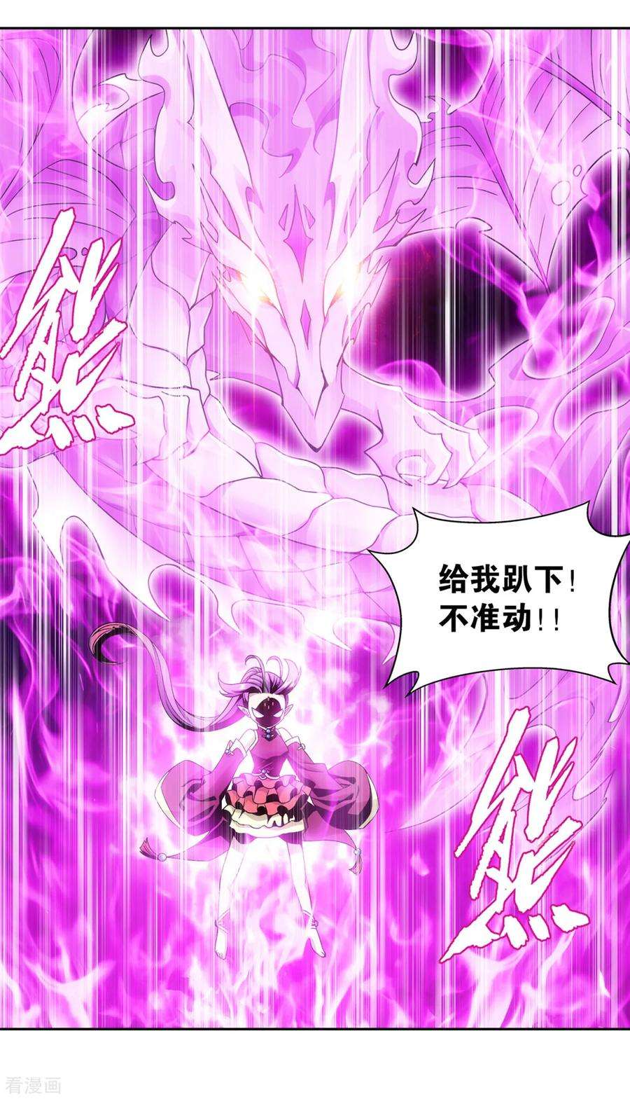 斗破苍穹866话 魂婴幻境