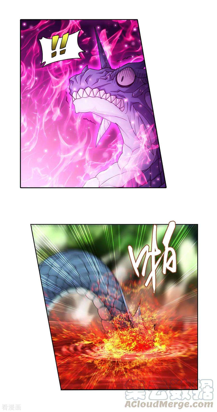 斗破苍穹866话 魂婴幻境