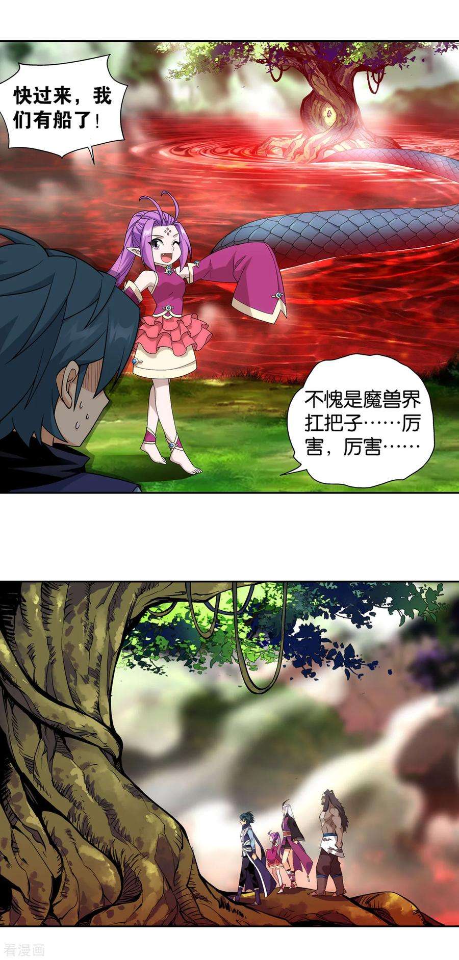 斗破苍穹866话 魂婴幻境
