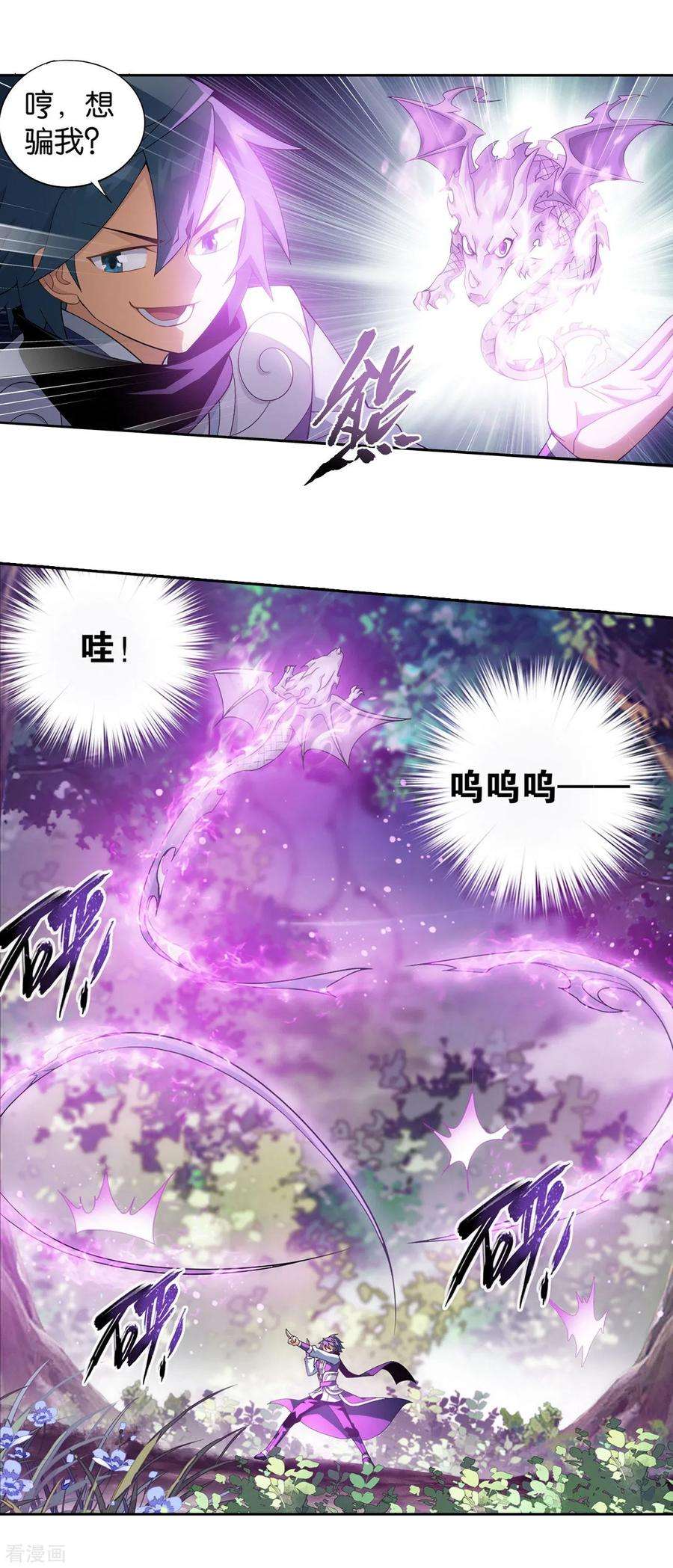 斗破苍穹866话 魂婴幻境