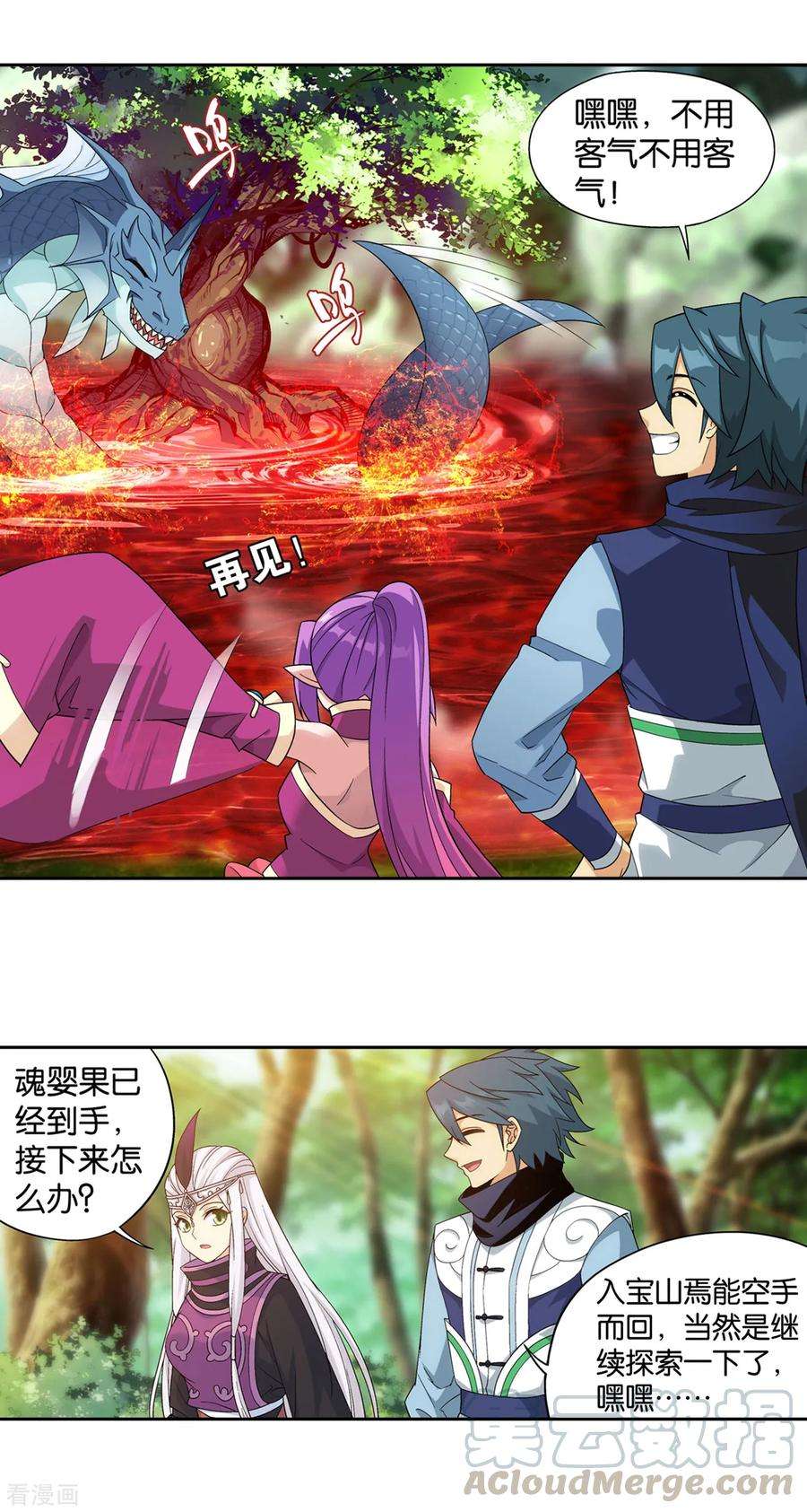 斗破苍穹866话 魂婴幻境