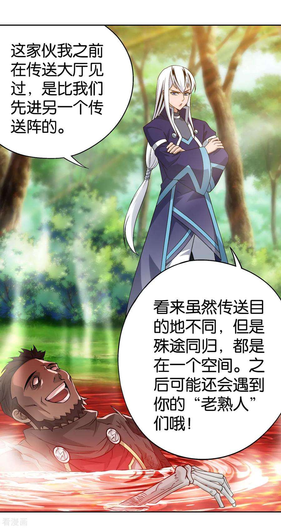 斗破苍穹866话 魂婴幻境