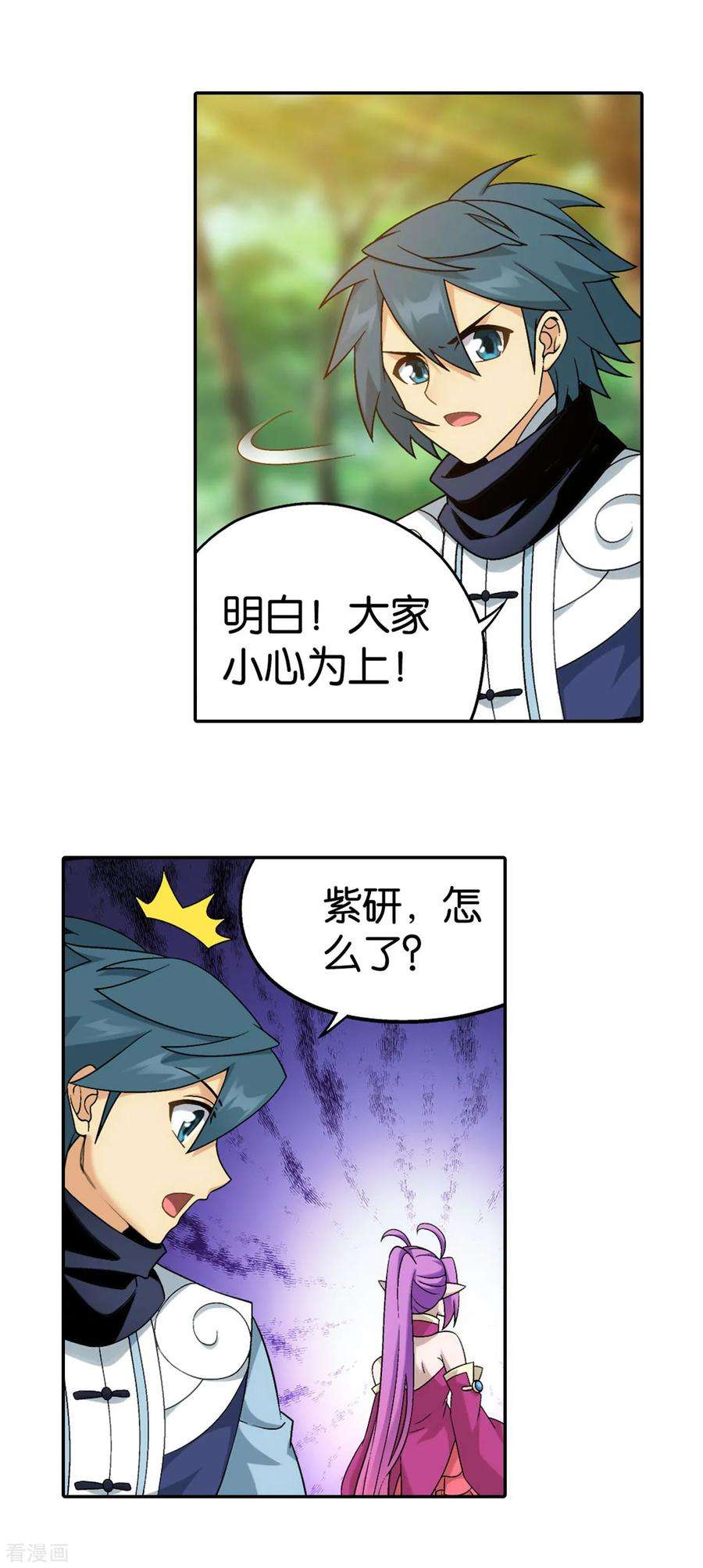 斗破苍穹866话 魂婴幻境