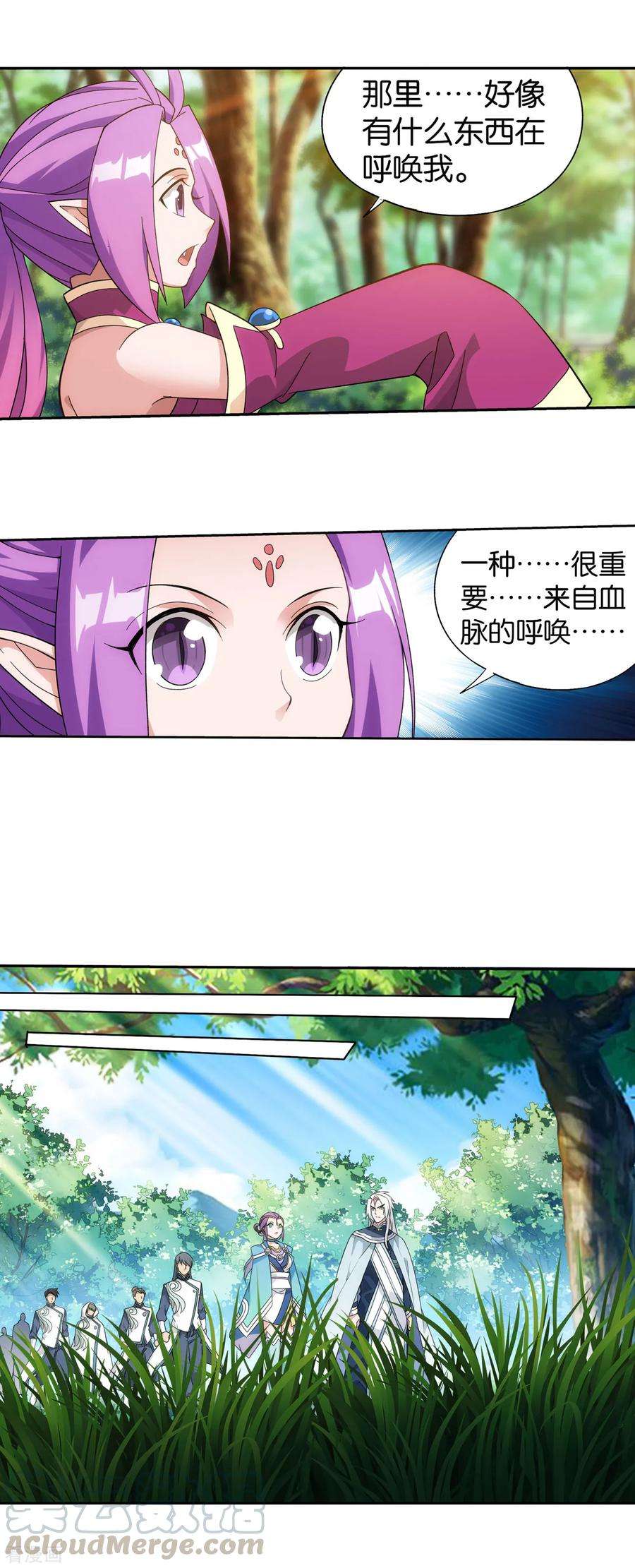 斗破苍穹866话 魂婴幻境