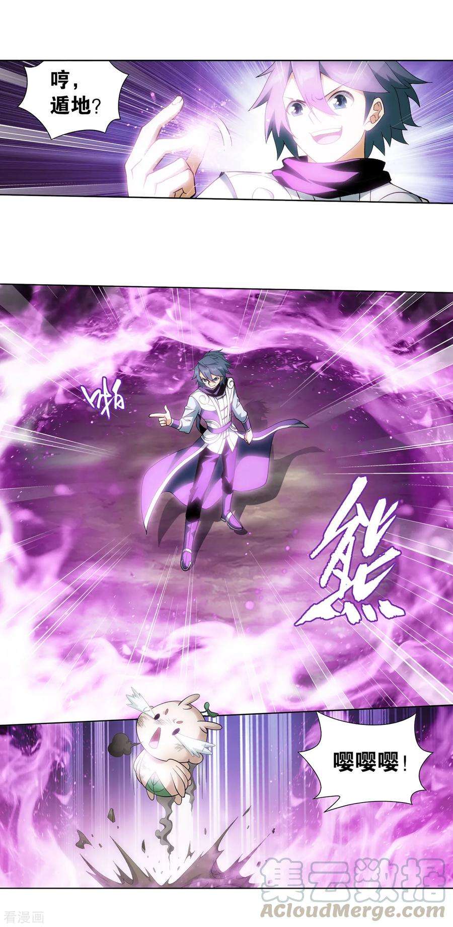 斗破苍穹866话 魂婴幻境