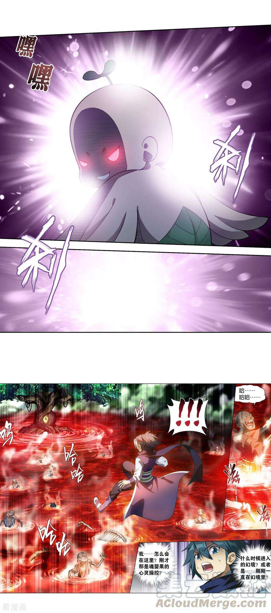 斗破苍穹866话 魂婴幻境