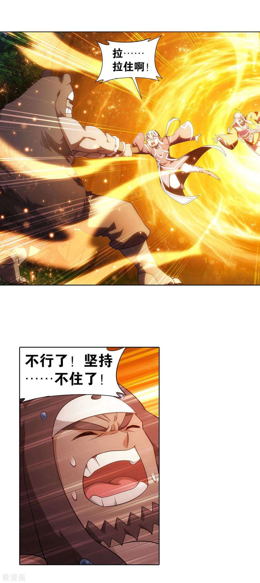 斗破苍穹867话 龙凤墟