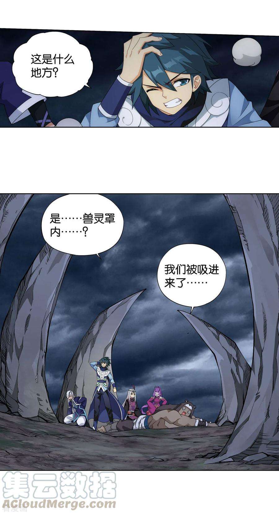斗破苍穹867话 龙凤墟