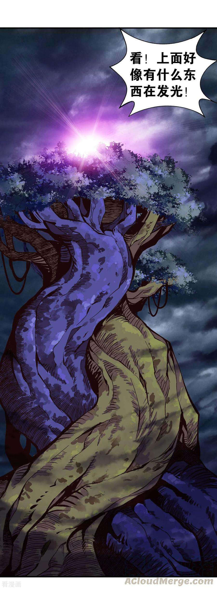 斗破苍穹867话 龙凤墟