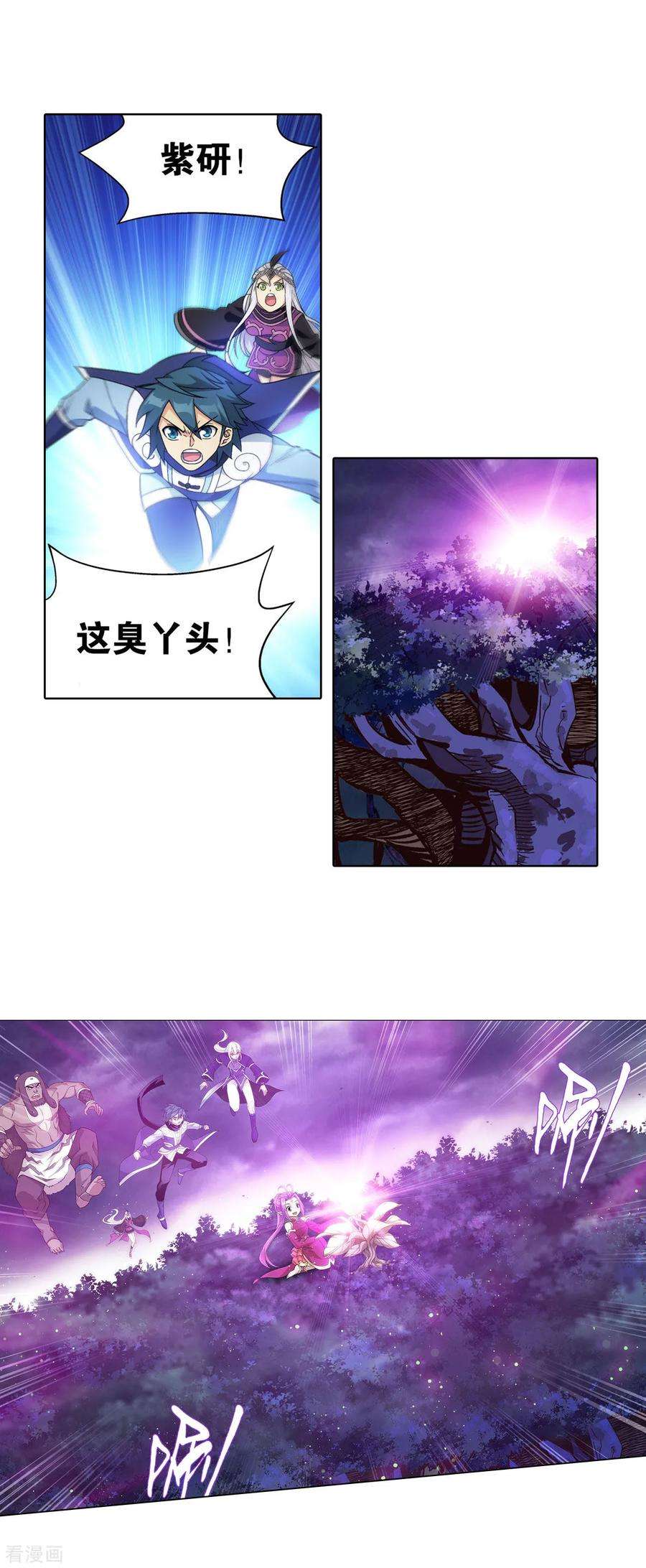 斗破苍穹867话 龙凤墟