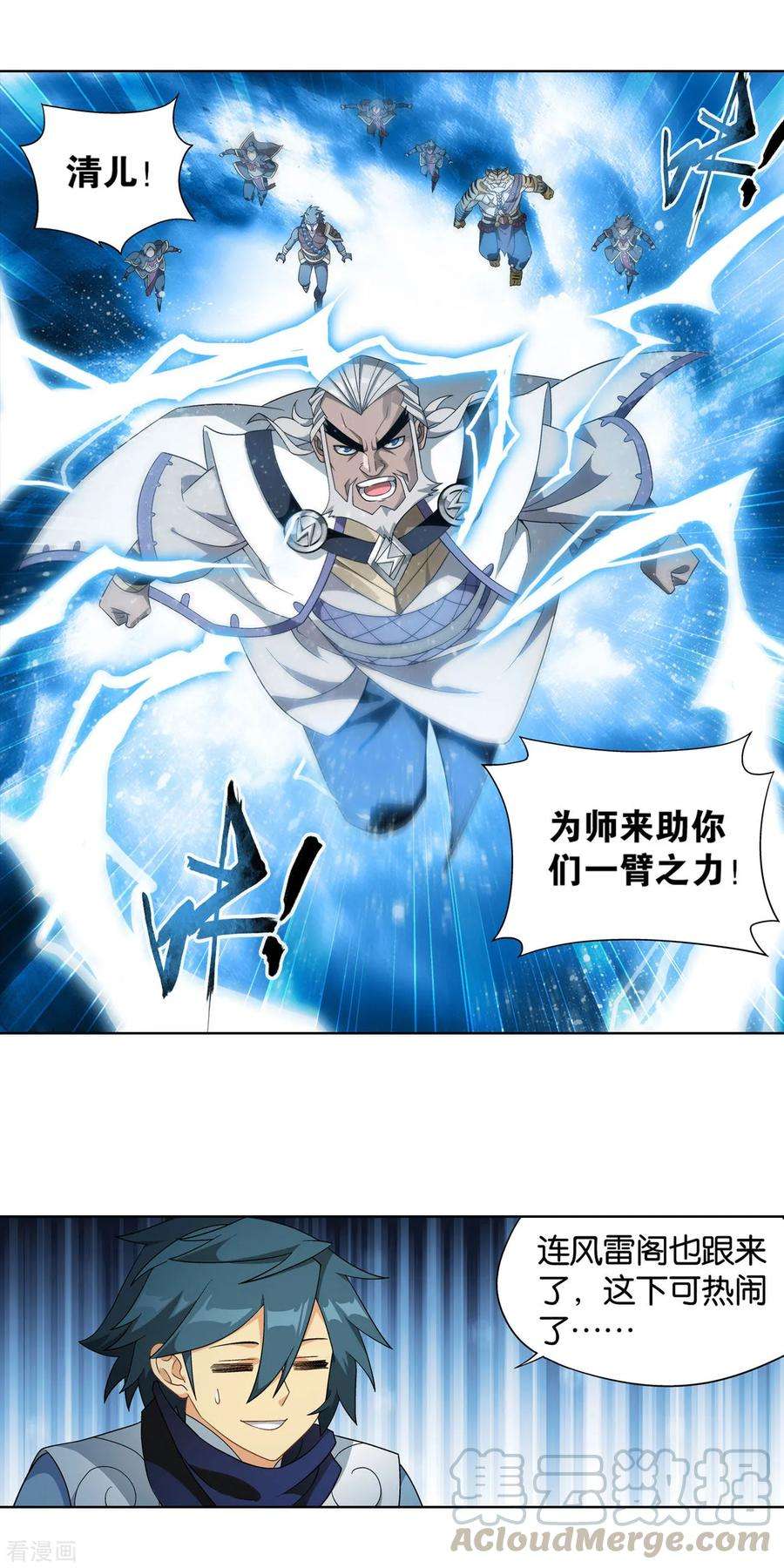 斗破苍穹867话 龙凤墟