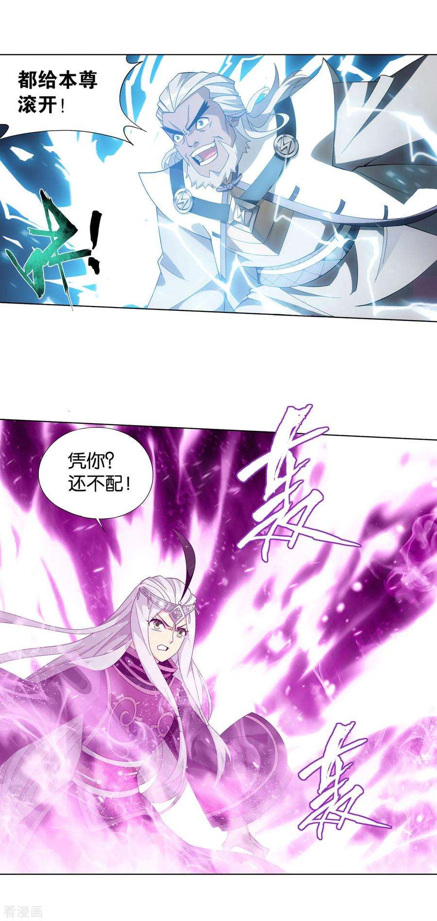 斗破苍穹867话 龙凤墟