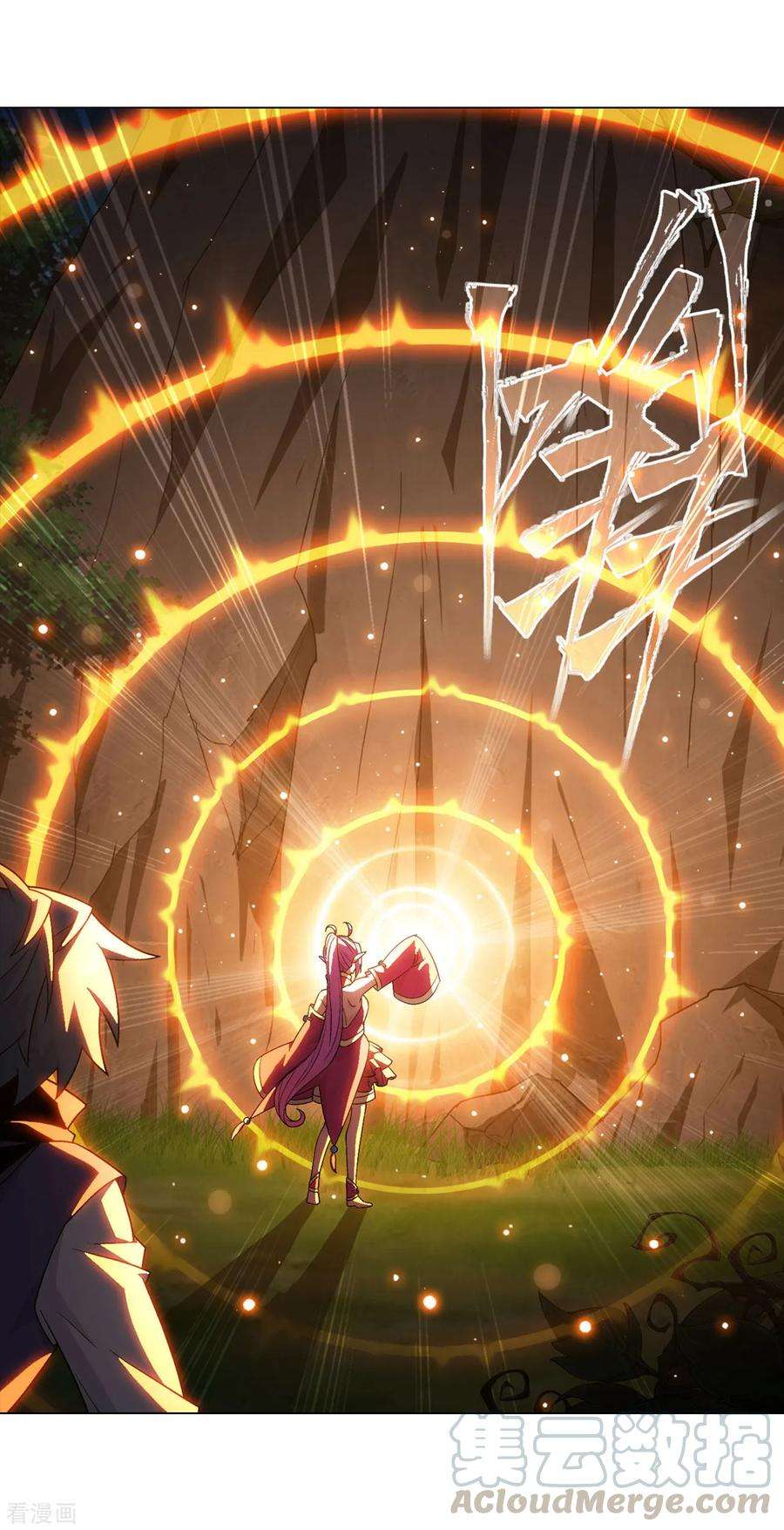 斗破苍穹867话 龙凤墟