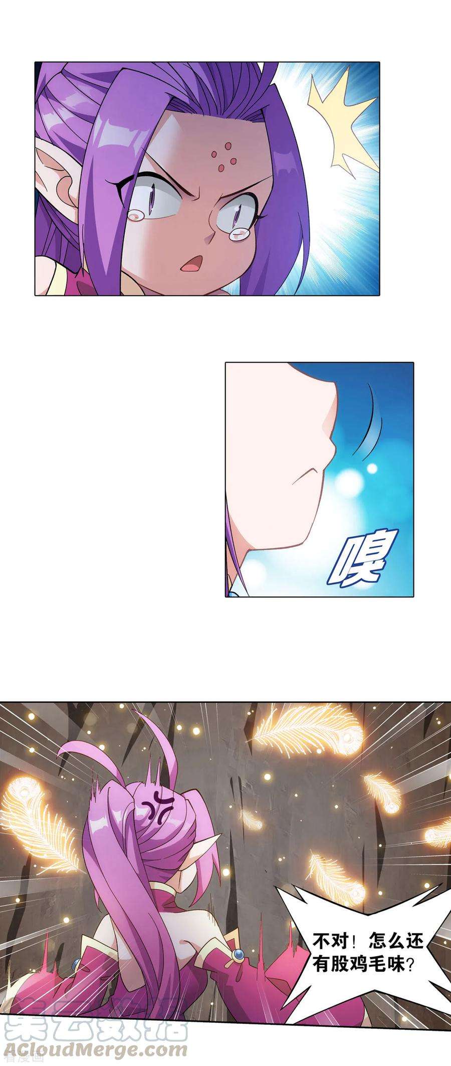 斗破苍穹867话 龙凤墟