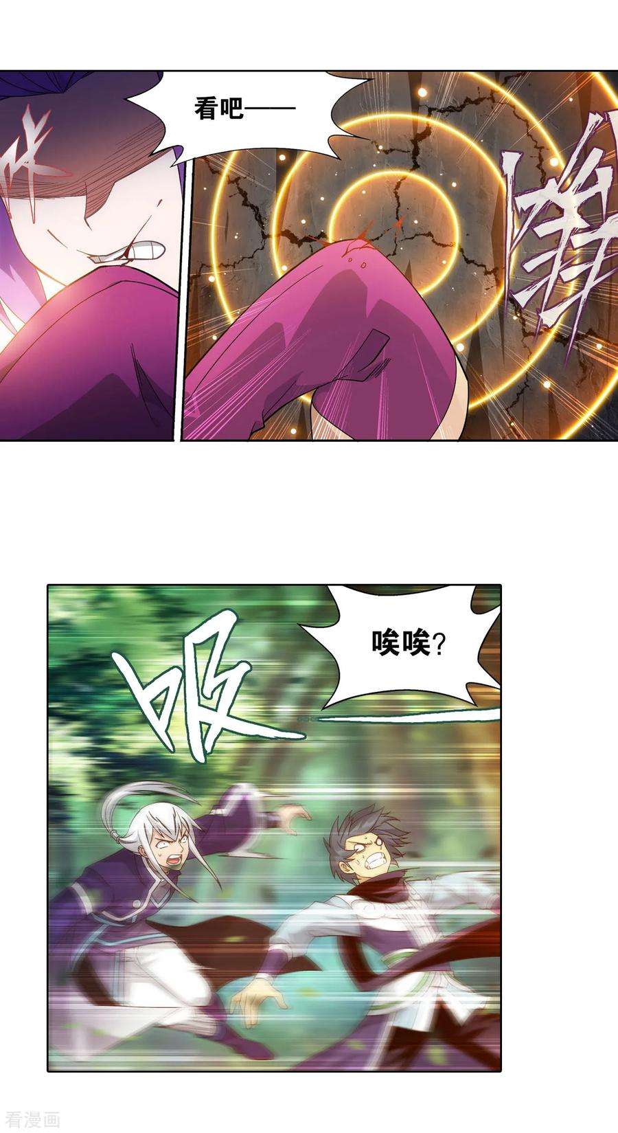 斗破苍穹867话 龙凤墟