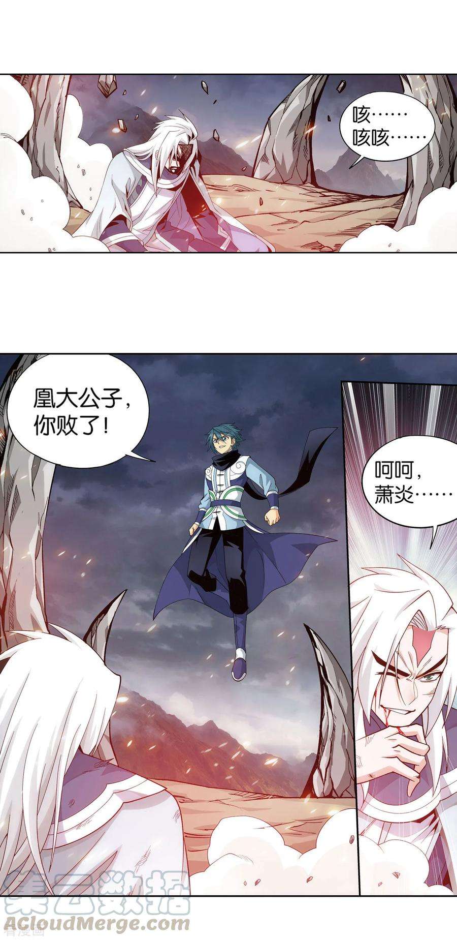 斗破苍穹868话 凰轩的实力