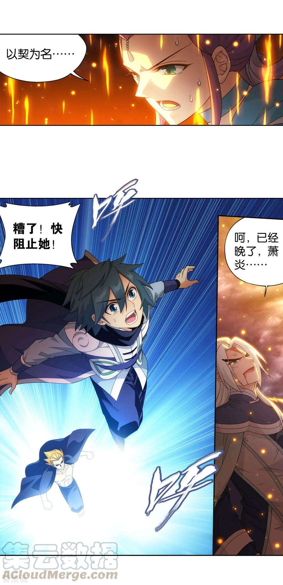 斗破苍穹868话 凰轩的实力