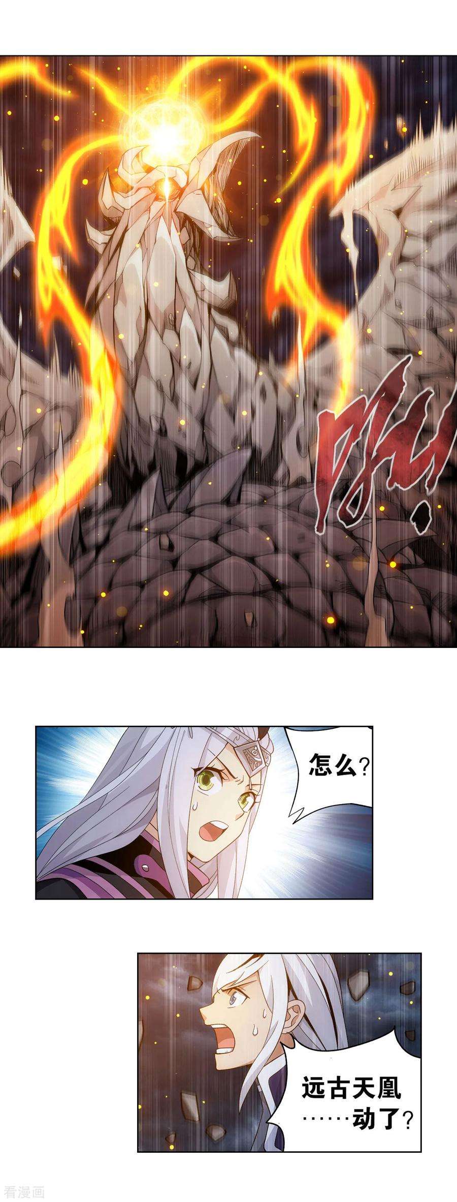 斗破苍穹868话 凰轩的实力