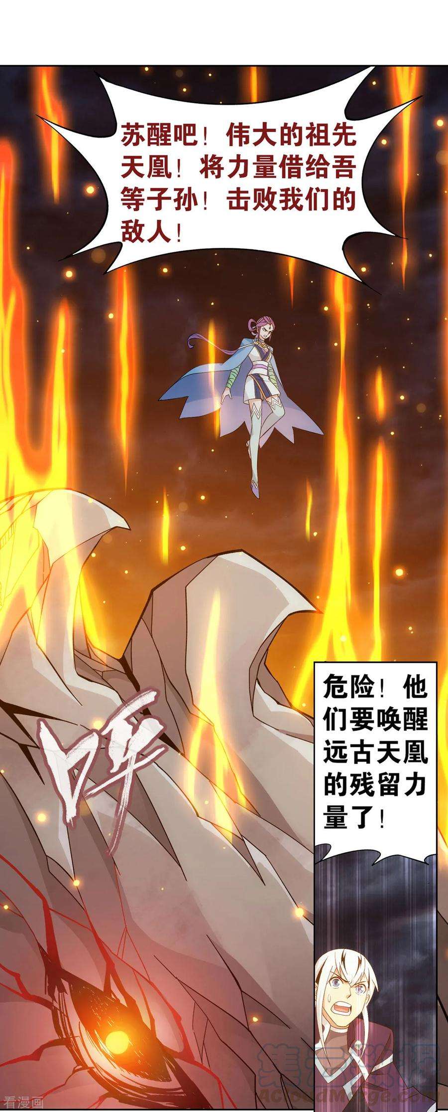 斗破苍穹868话 凰轩的实力