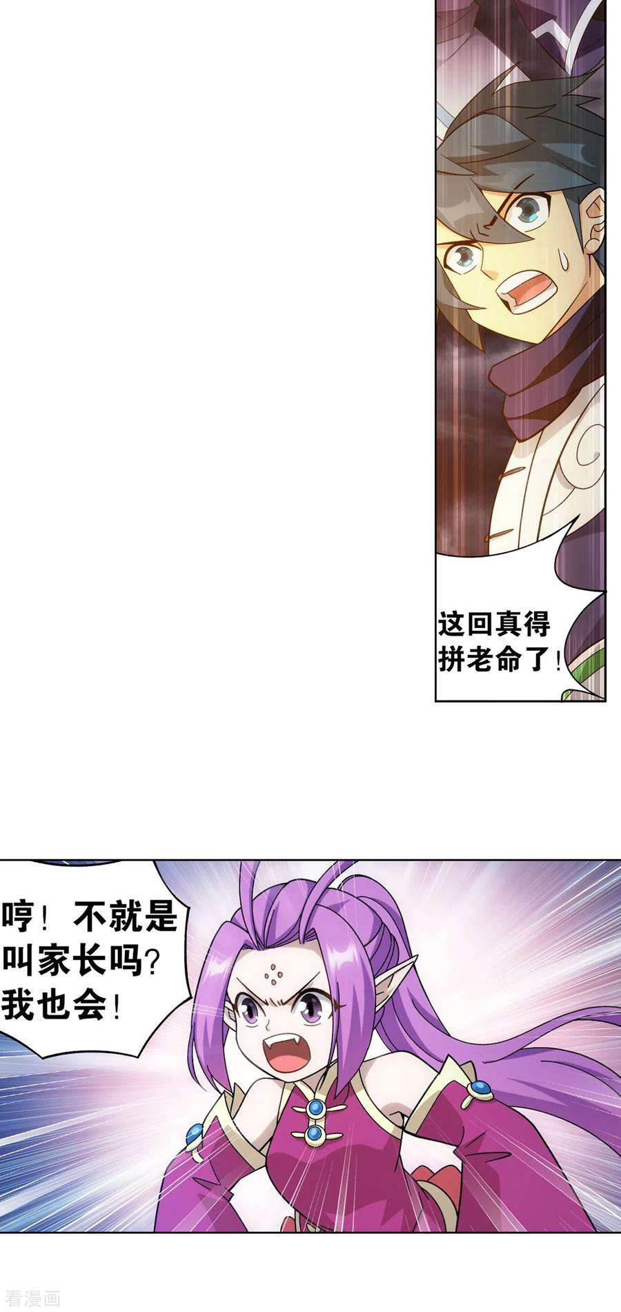 斗破苍穹868话 凰轩的实力