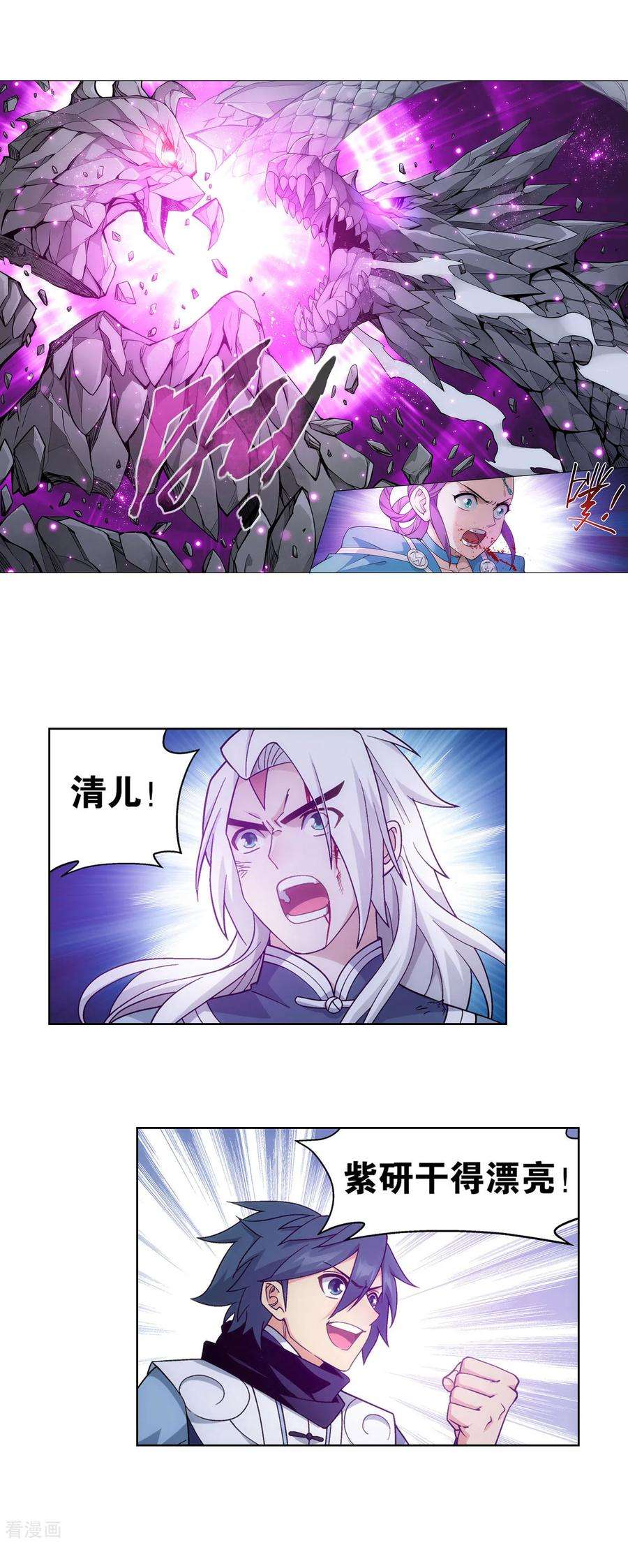 斗破苍穹868话 凰轩的实力