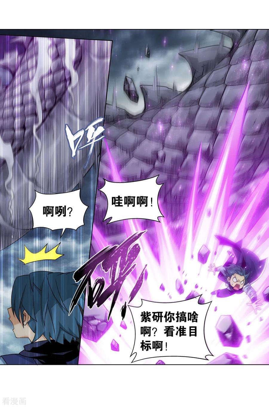 斗破苍穹868话 凰轩的实力